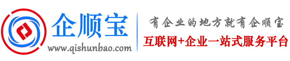 公司起名-公司免费起名网-企顺宝